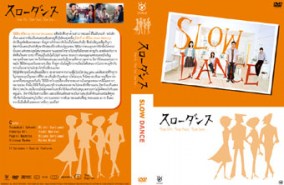 Slow Dance รักจังหวะสโลว์ J040